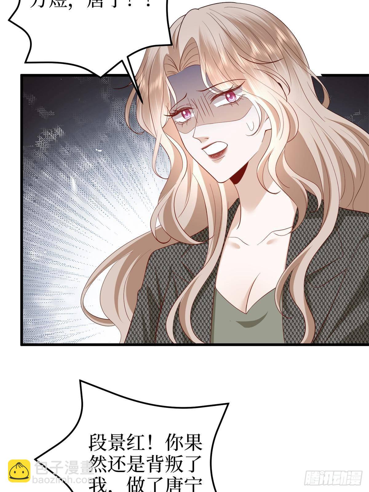 抱歉我拿的是女主劇本 - 第398話 封殺唐寧(2/2) - 6