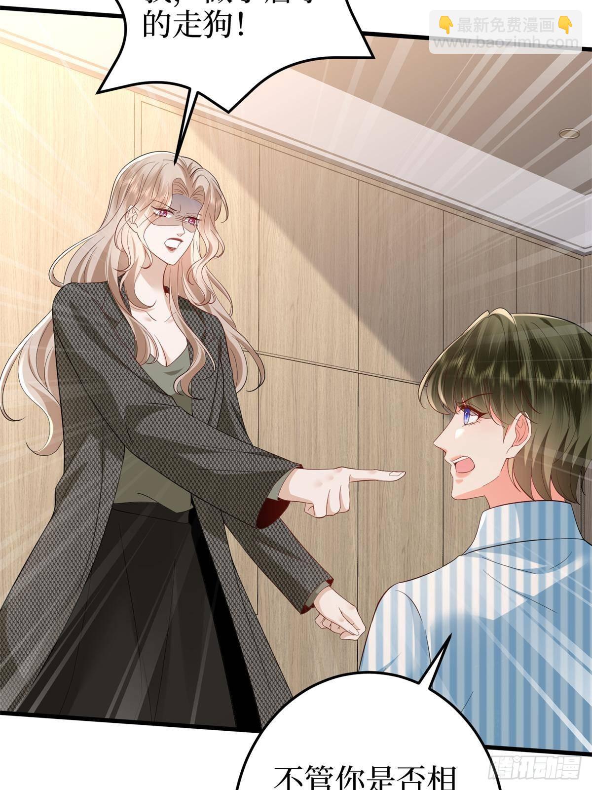 抱歉我拿的是女主劇本 - 第398話 封殺唐寧(2/2) - 1