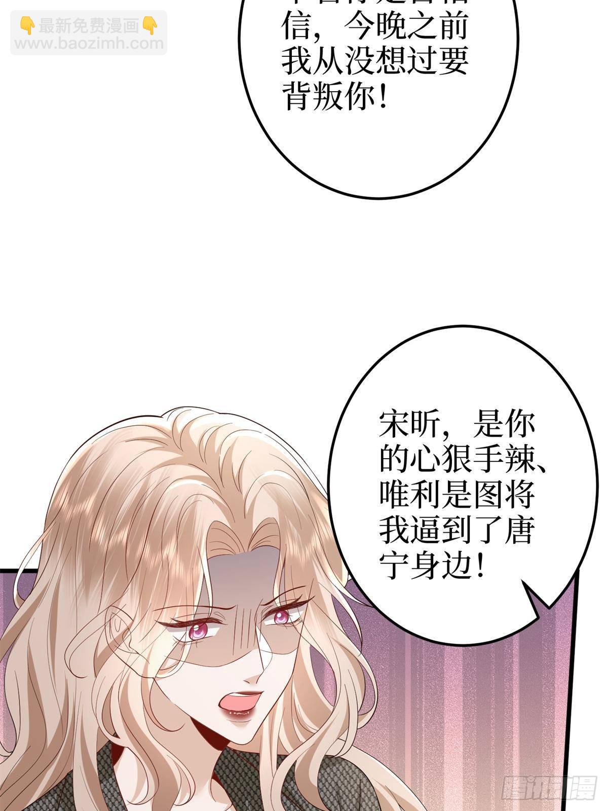 抱歉我拿的是女主劇本 - 第398話 封殺唐寧(2/2) - 2