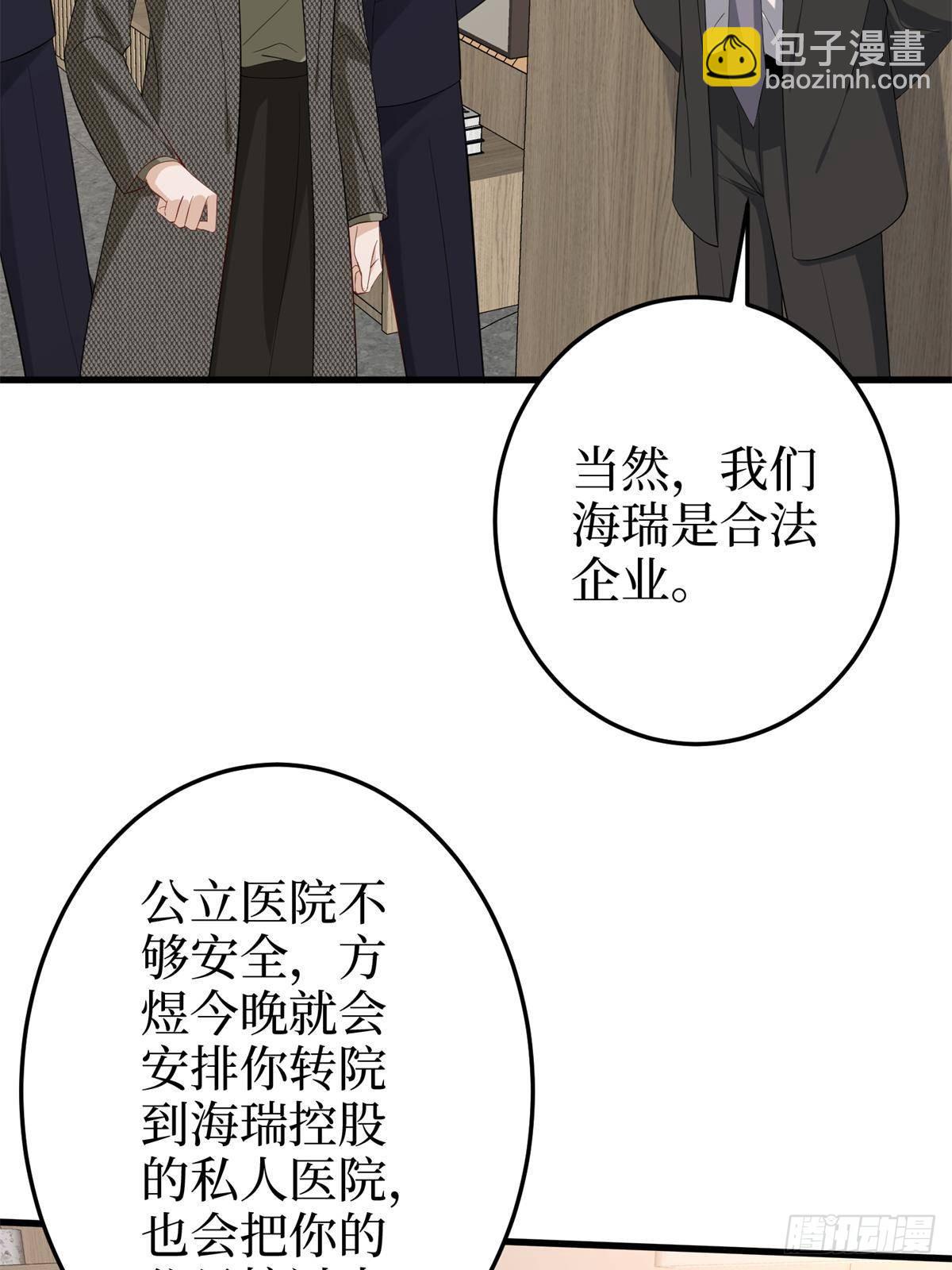抱歉我拿的是女主劇本 - 第398話 封殺唐寧(2/2) - 1