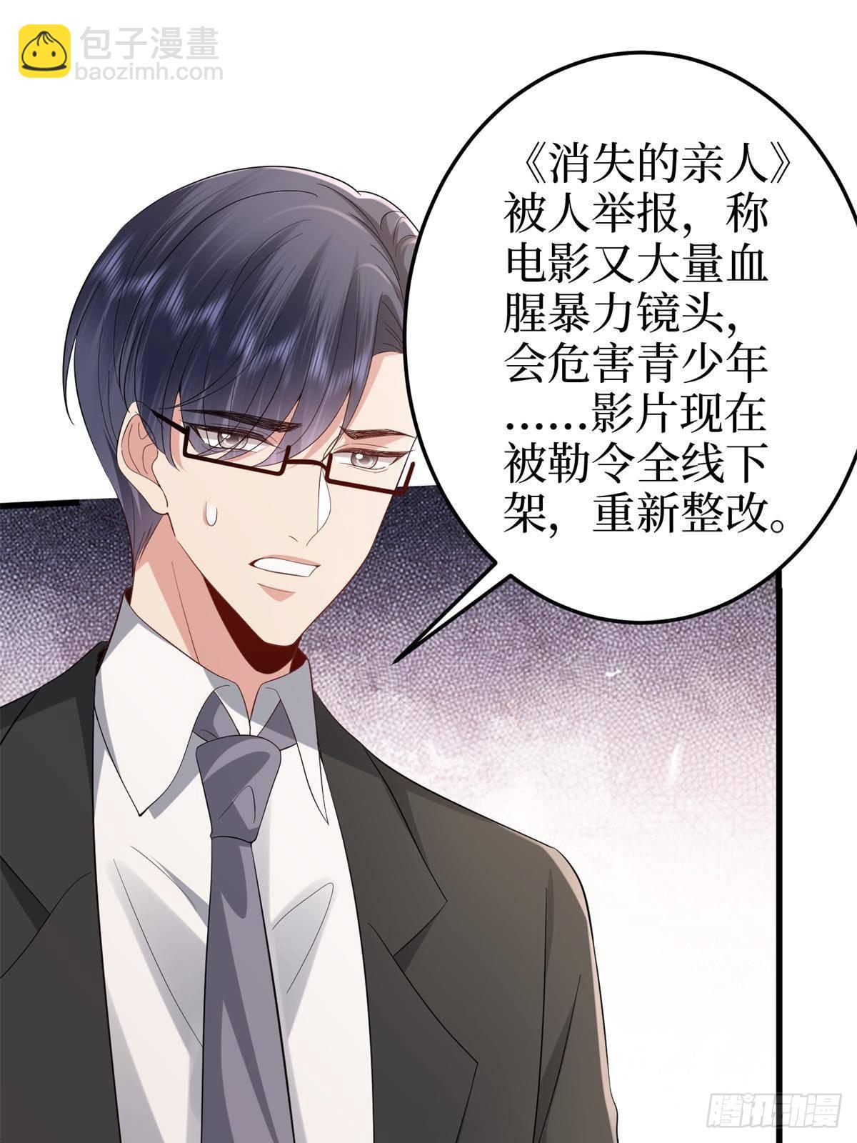 抱歉我拿的是女主劇本 - 第398話 封殺唐寧(2/2) - 5