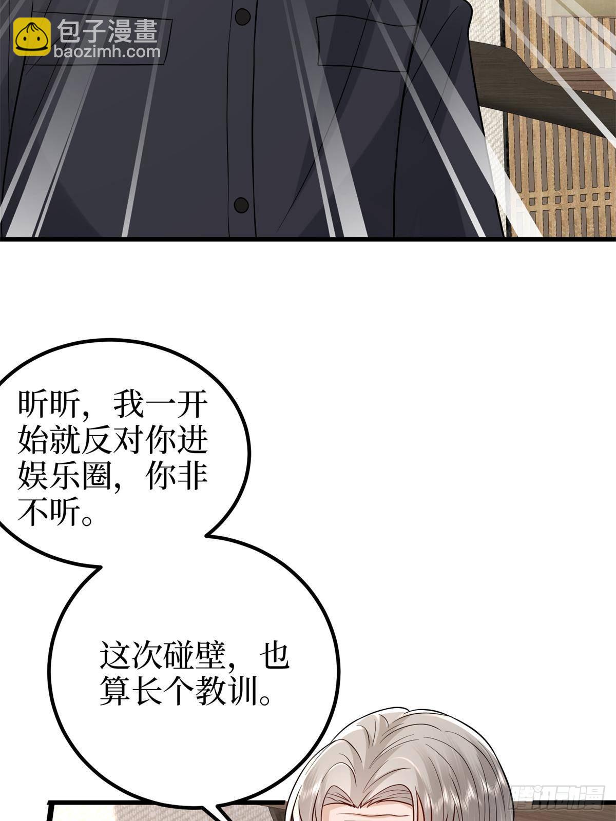 抱歉我拿的是女主劇本 - 第398話 封殺唐寧(1/2) - 7