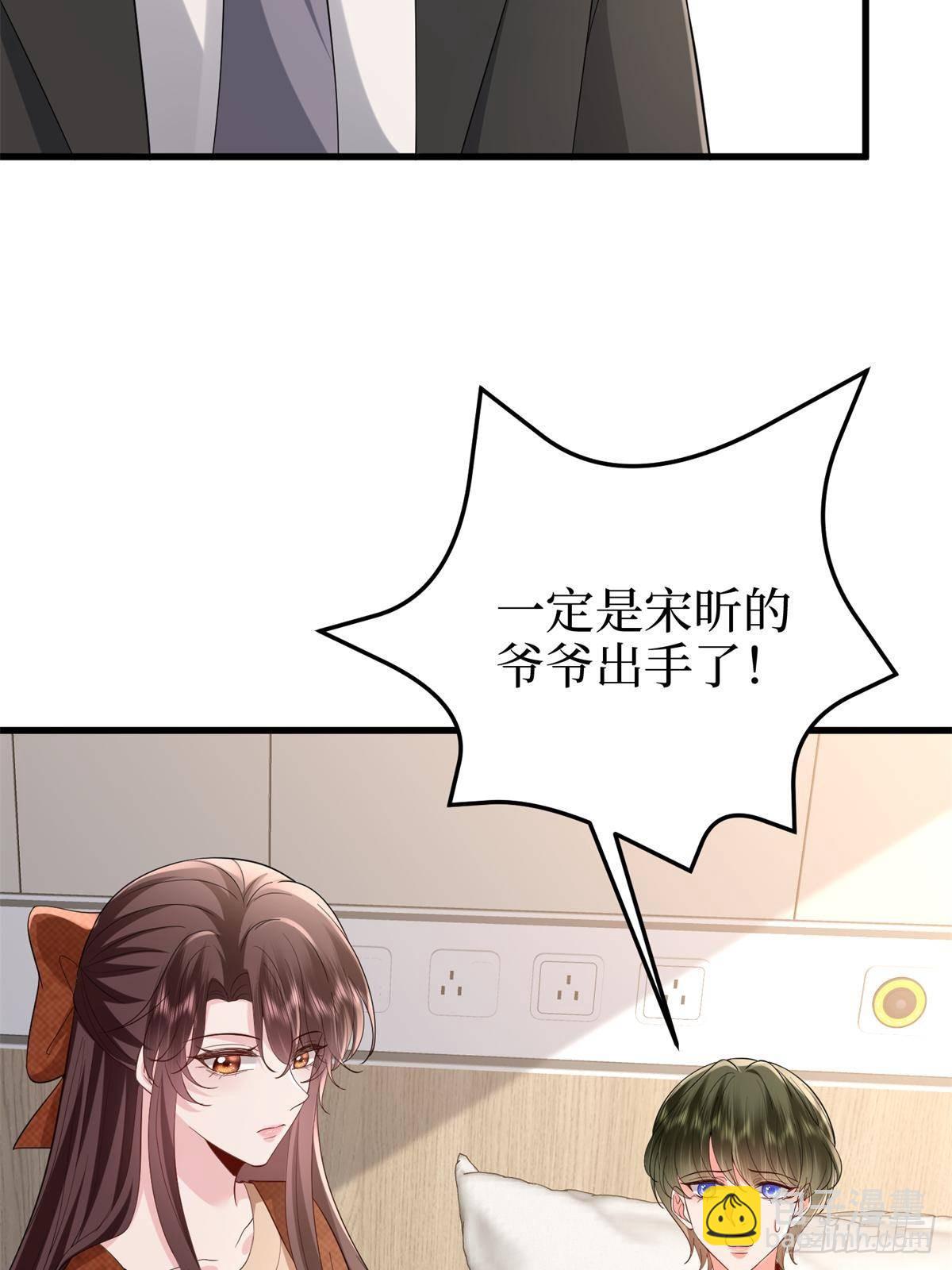 抱歉我拿的是女主劇本 - 第398話 封殺唐寧(2/2) - 6