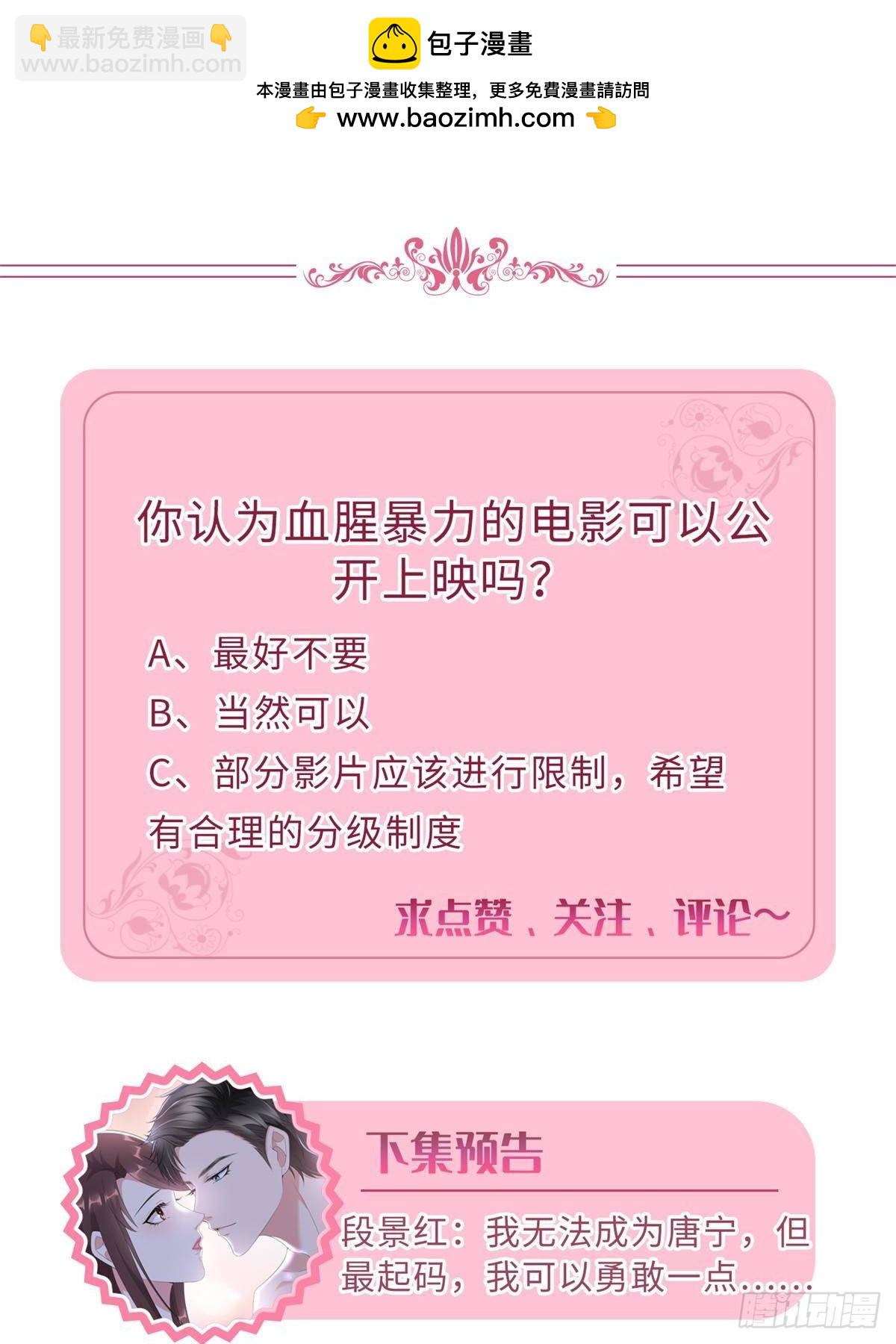 抱歉我拿的是女主劇本 - 第398話 封殺唐寧(2/2) - 6