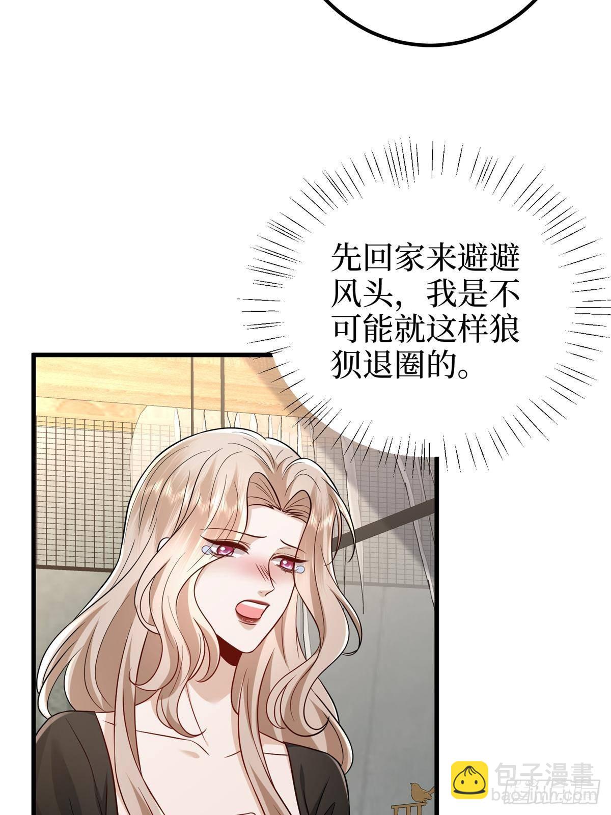 抱歉我拿的是女主劇本 - 第398話 封殺唐寧(1/2) - 1