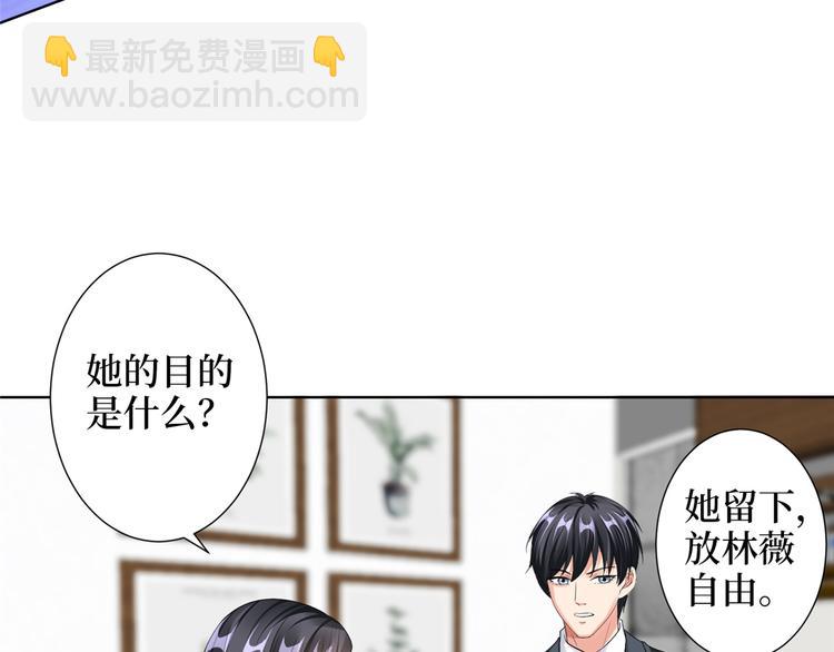 抱歉我拿的是女主劇本 - 第四十二話 你看這帽子又大又綠(2/2) - 3