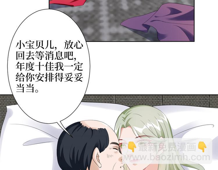 抱歉我拿的是女主劇本 - 第四十二話 你看這帽子又大又綠(2/2) - 4