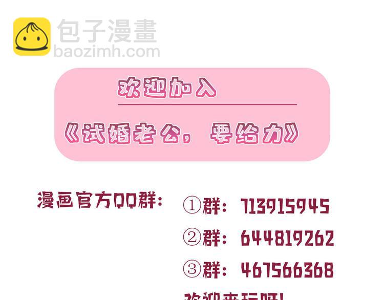 抱歉我拿的是女主劇本 - 第四十二話 你看這帽子又大又綠(2/2) - 5