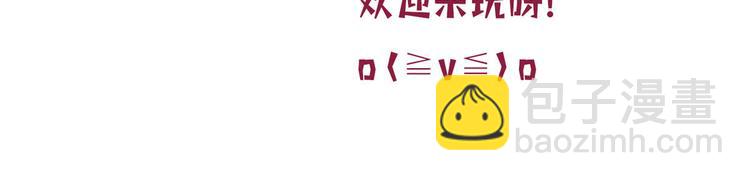 抱歉我拿的是女主劇本 - 第四十二話 你看這帽子又大又綠(2/2) - 6