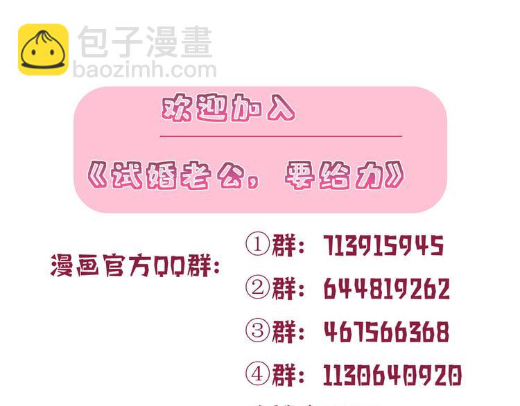 抱歉我拿的是女主劇本 - 第四十四話 墨總的女人(3/3) - 3