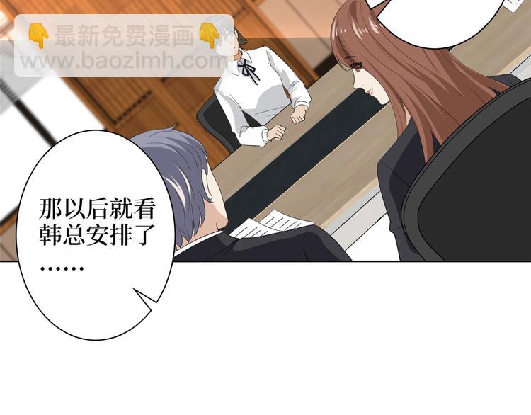 抱歉我拿的是女主劇本 - 第四十四話 墨總的女人(1/3) - 5