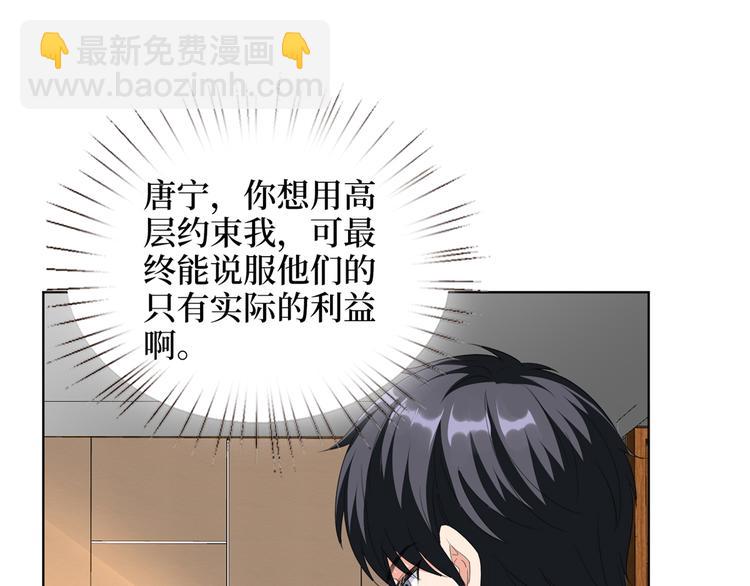 抱歉我拿的是女主劇本 - 第四十四話 墨總的女人(1/3) - 7