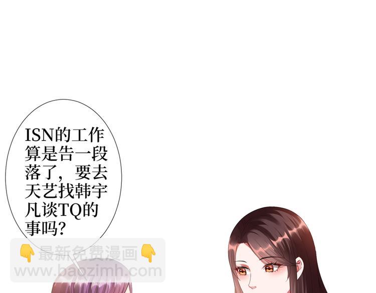 抱歉我拿的是女主劇本 - 第四十四話 墨總的女人(1/3) - 5