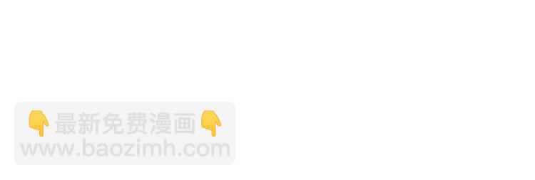 抱歉我拿的是女主劇本 - 第四十四話 墨總的女人(1/3) - 4