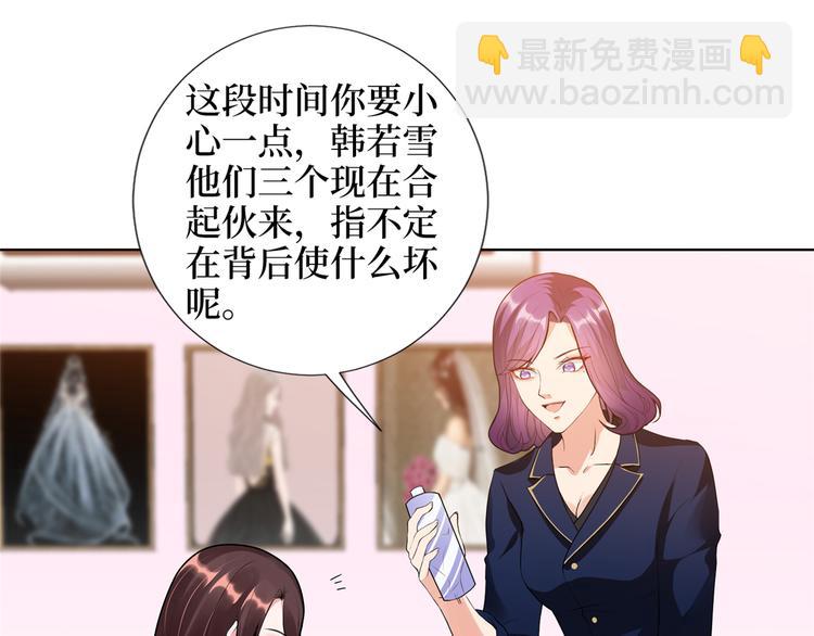 抱歉我拿的是女主劇本 - 第四十四話 墨總的女人(1/3) - 5