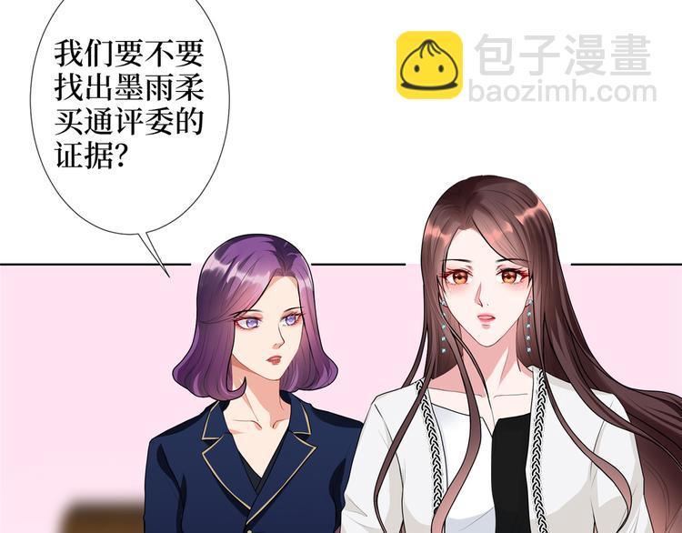 抱歉我拿的是女主劇本 - 第四十四話 墨總的女人(1/3) - 1