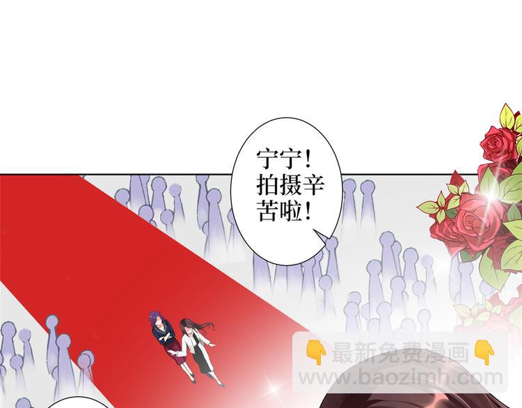 抱歉我拿的是女主劇本 - 第四十四話 墨總的女人(1/3) - 3