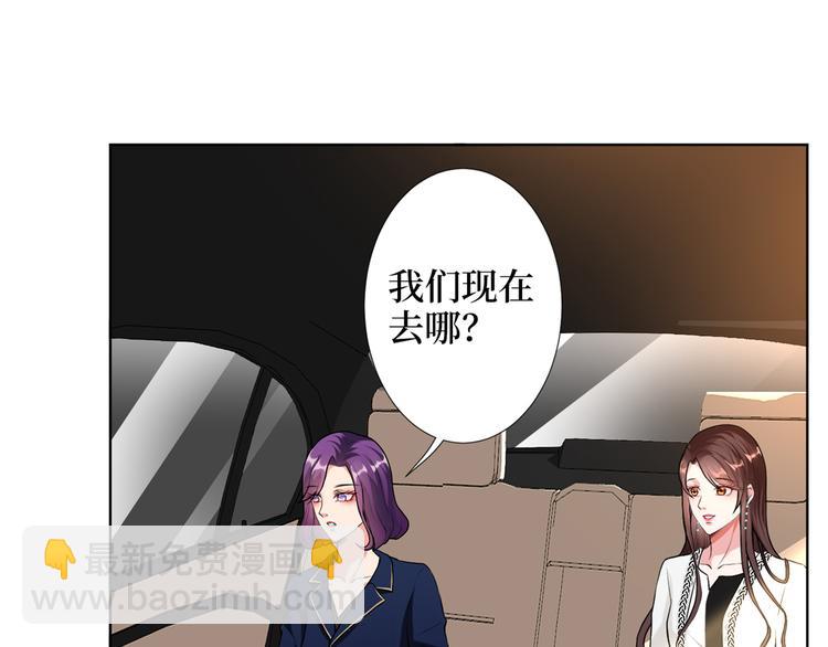 抱歉我拿的是女主劇本 - 第四十四話 墨總的女人(1/3) - 7