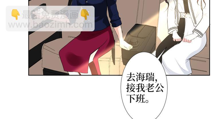 抱歉我拿的是女主劇本 - 第四十四話 墨總的女人(1/3) - 8