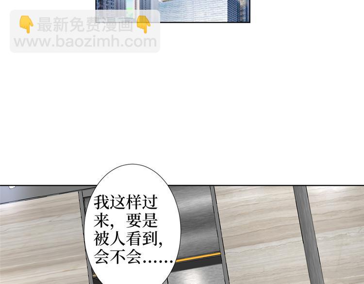 抱歉我拿的是女主劇本 - 第四十四話 墨總的女人(1/3) - 3