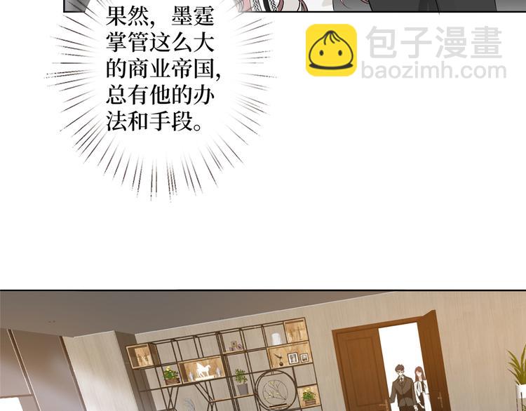 抱歉我拿的是女主劇本 - 第四十四話 墨總的女人(1/3) - 7