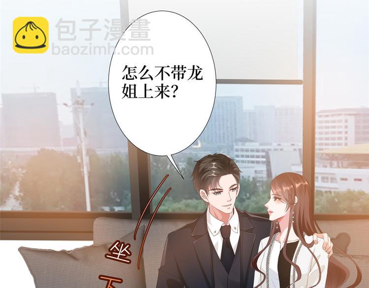 抱歉我拿的是女主劇本 - 第四十四話 墨總的女人(2/3) - 3