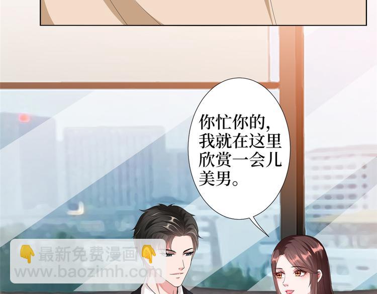 抱歉我拿的是女主劇本 - 第四十四話 墨總的女人(2/3) - 7