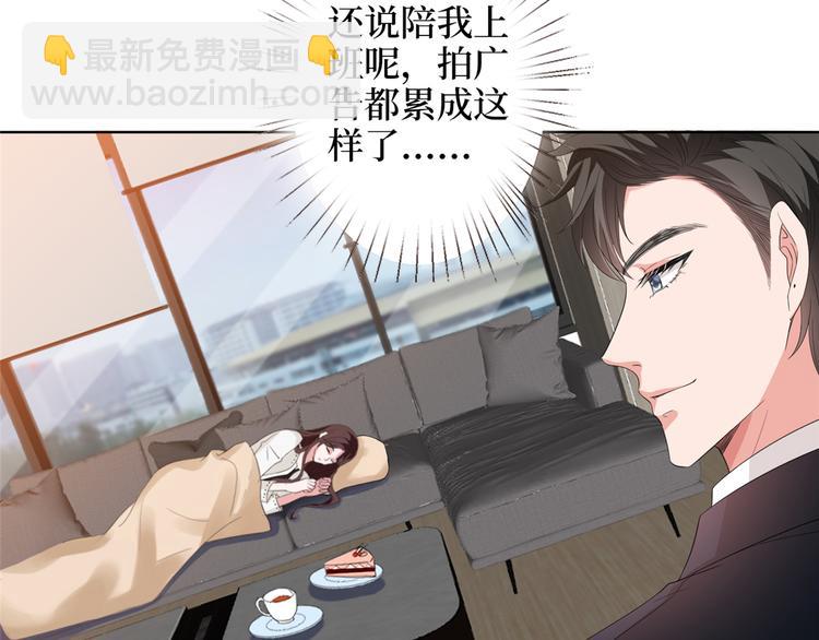 抱歉我拿的是女主劇本 - 第四十四話 墨總的女人(2/3) - 5