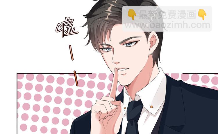 抱歉我拿的是女主劇本 - 第四十四話 墨總的女人(2/3) - 2