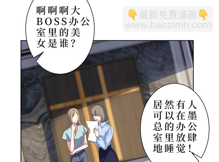 抱歉我拿的是女主劇本 - 第四十四話 墨總的女人(2/3) - 4