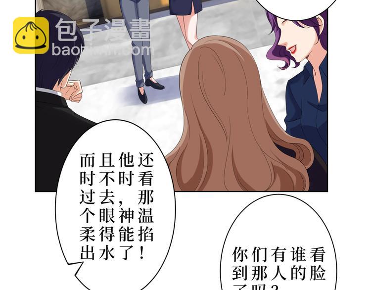 抱歉我拿的是女主劇本 - 第四十四話 墨總的女人(2/3) - 5