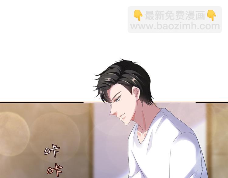 抱歉我拿的是女主劇本 - 第四十四話 墨總的女人(2/3) - 1