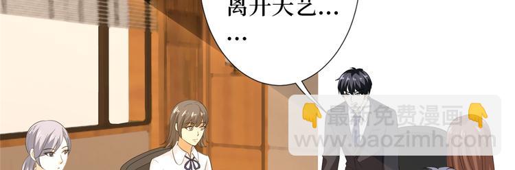 抱歉我拿的是女主劇本 - 第四十四話 墨總的女人(1/3) - 8