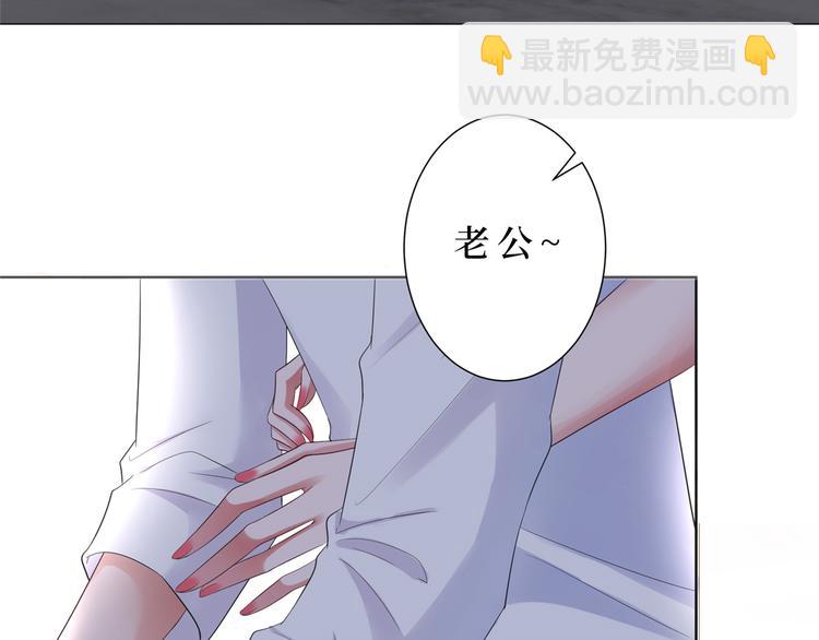 抱歉我拿的是女主劇本 - 第四十四話 墨總的女人(2/3) - 3