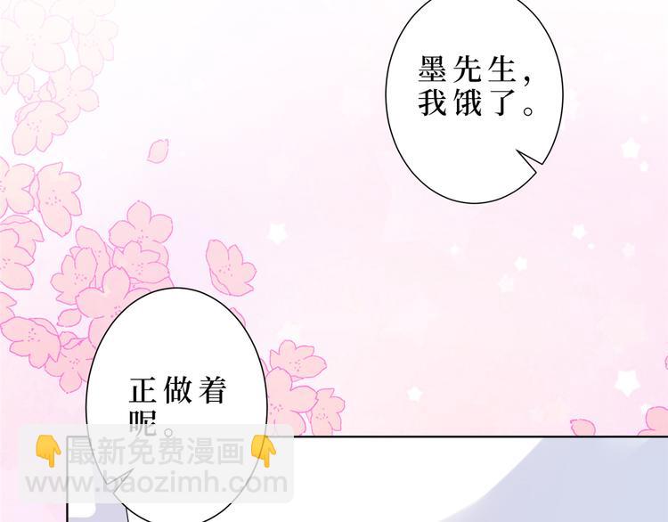 抱歉我拿的是女主劇本 - 第四十四話 墨總的女人(2/3) - 7