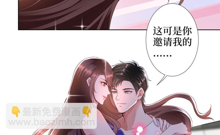 抱歉我拿的是女主劇本 - 第四十四話 墨總的女人(2/3) - 4