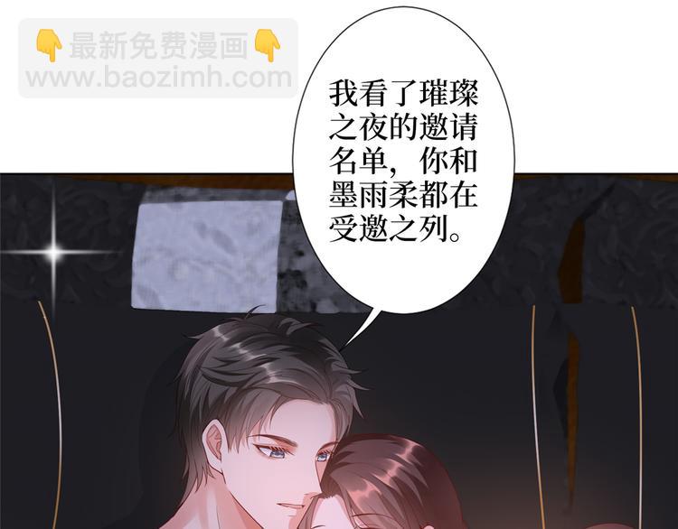 抱歉我拿的是女主劇本 - 第四十四話 墨總的女人(2/3) - 7