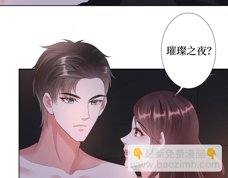 抱歉我拿的是女主劇本 - 第四十四話 墨總的女人(2/3) - 1