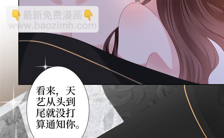 抱歉我拿的是女主劇本 - 第四十四話 墨總的女人(2/3) - 2