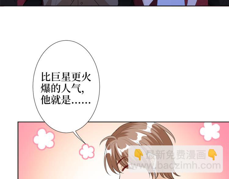 抱歉我拿的是女主劇本 - 第四十六話 盜版唐寧？(3/3) - 6