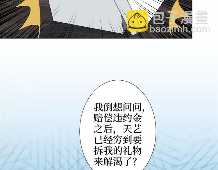 抱歉我拿的是女主劇本 - 第四十六話 盜版唐寧？(1/3) - 8