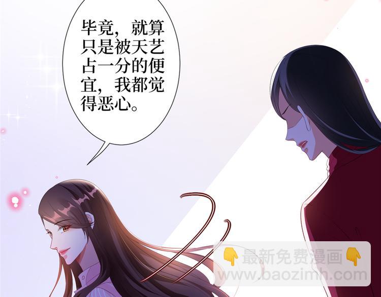 抱歉我拿的是女主劇本 - 第四十六話 盜版唐寧？(1/3) - 4