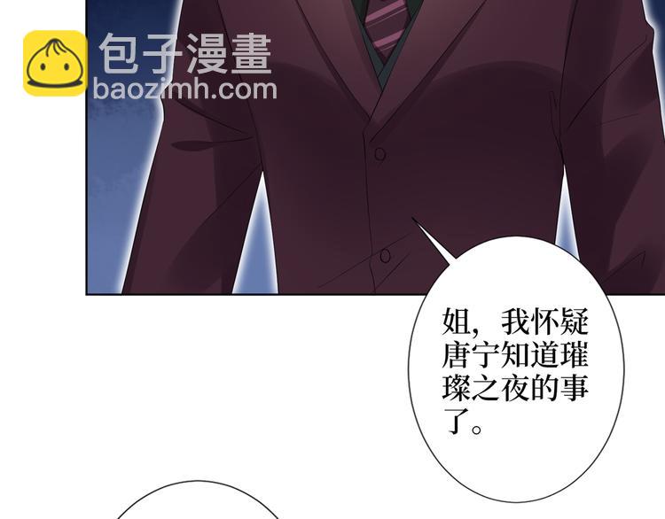 抱歉我拿的是女主劇本 - 第四十六話 盜版唐寧？(1/3) - 2