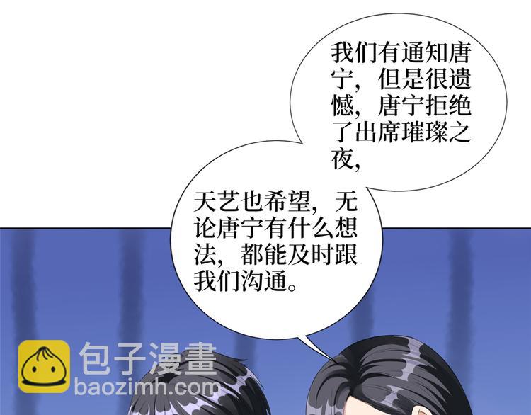 抱歉我拿的是女主劇本 - 第四十六話 盜版唐寧？(2/3) - 4