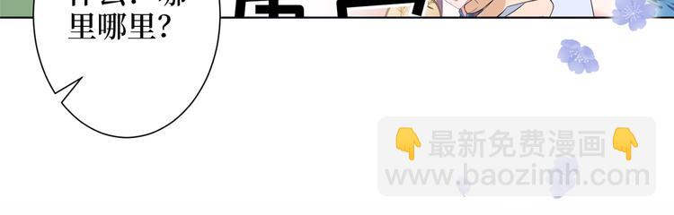 抱歉我拿的是女主劇本 - 第四十六話 盜版唐寧？(2/3) - 7