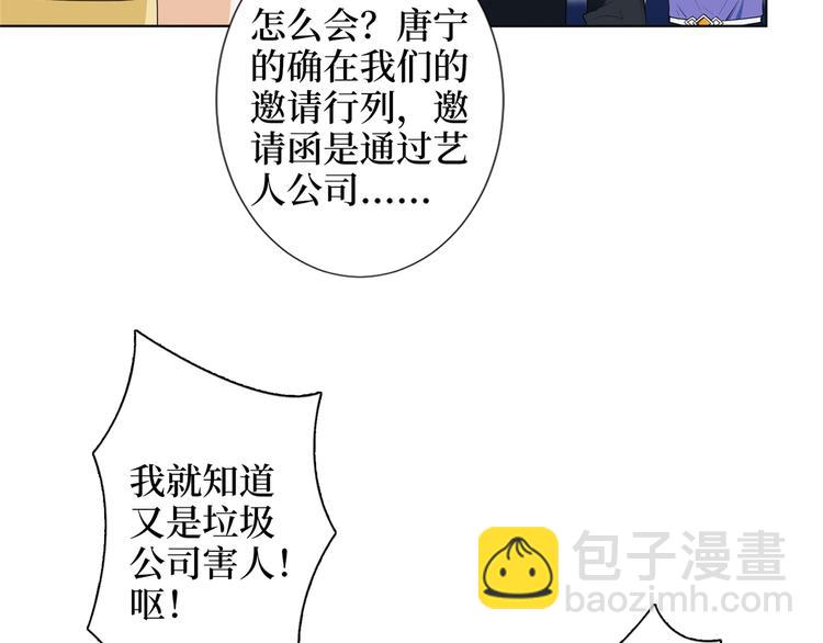 抱歉我拿的是女主劇本 - 第四十六話 盜版唐寧？(2/3) - 8