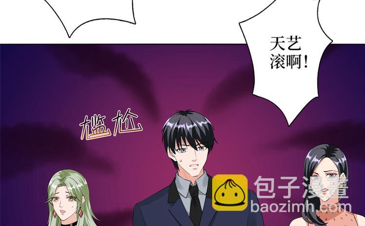 抱歉我拿的是女主劇本 - 第四十六話 盜版唐寧？(2/3) - 1