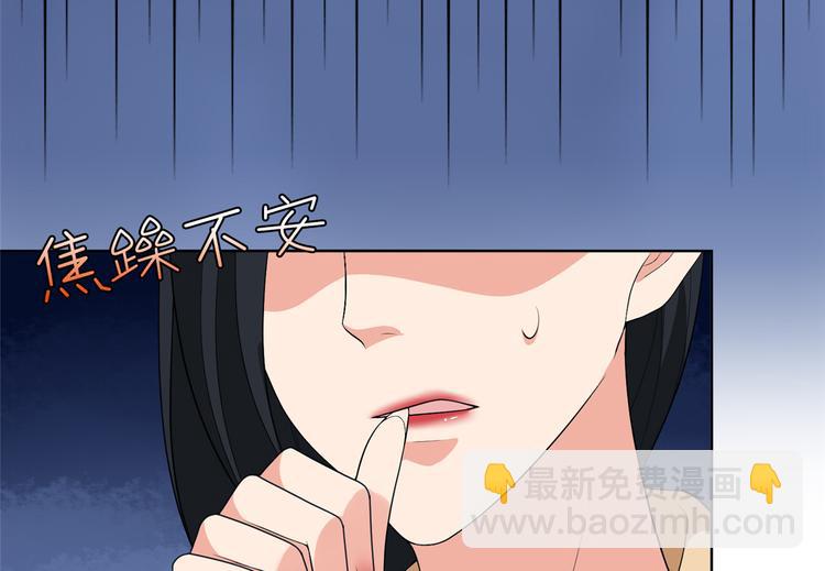 抱歉我拿的是女主劇本 - 第四十八話 墨霆的手段(3/3) - 5