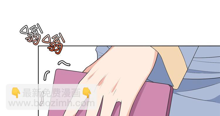 抱歉我拿的是女主劇本 - 第四十八話 墨霆的手段(3/3) - 4