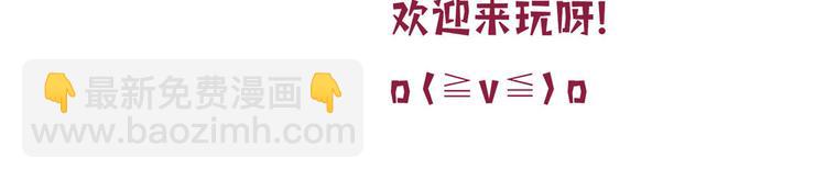 抱歉我拿的是女主劇本 - 第四十八話 墨霆的手段(3/3) - 4